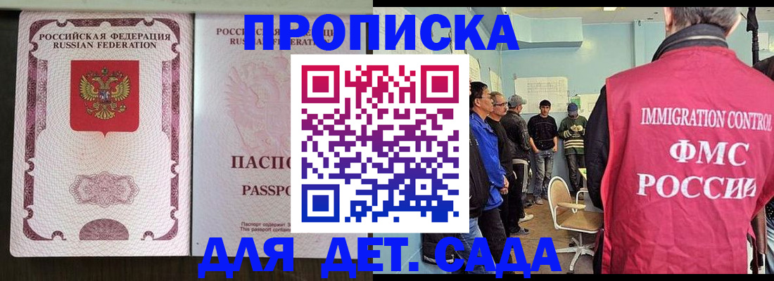 временная регистрация гарантия в Котельниче