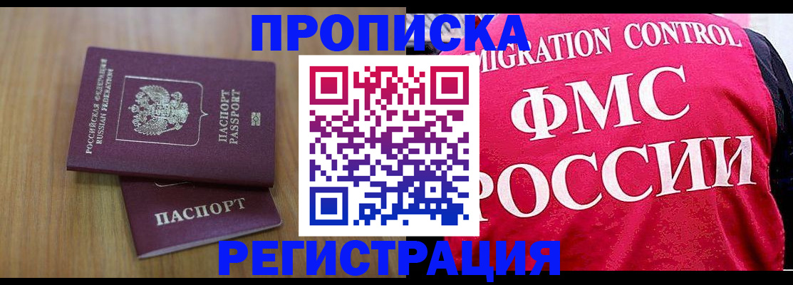 временная регистрация недорого в Котельниче